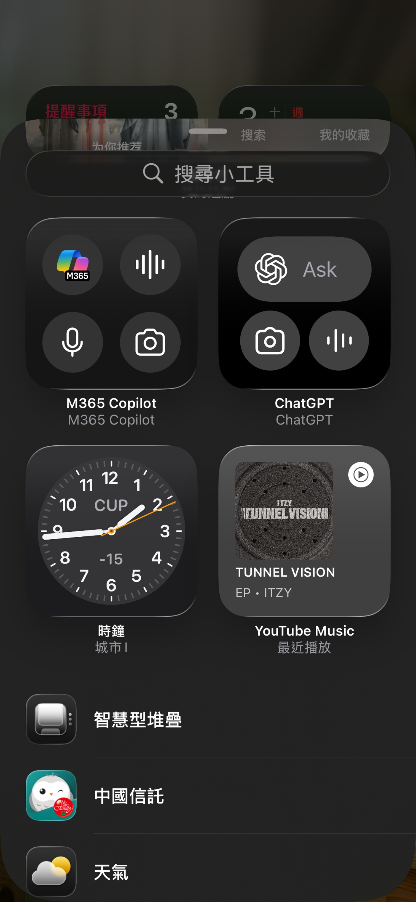 告別App圖示海!超實用手機「桌面小工具」設定教學,iOS、Android 一次學會,打造專屬生活儀表板! 告別App圖示海!超實用手機「桌面小工具」設定教學,iOS、Android 一次學會,打造專屬生活儀表板!