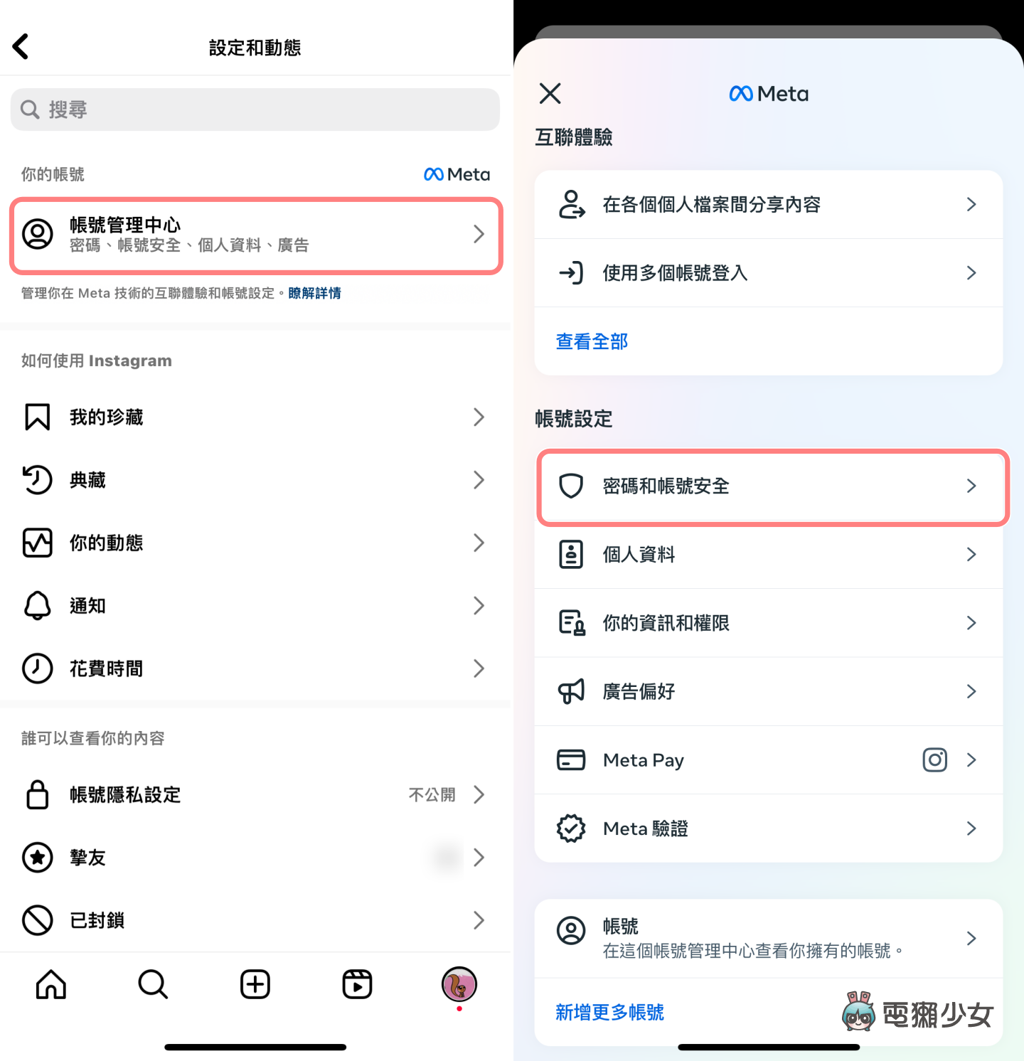 LINE 忘記從公用電腦登出怎麼辦？遠端登出一招搞定（同場加映：Instagram 也行）