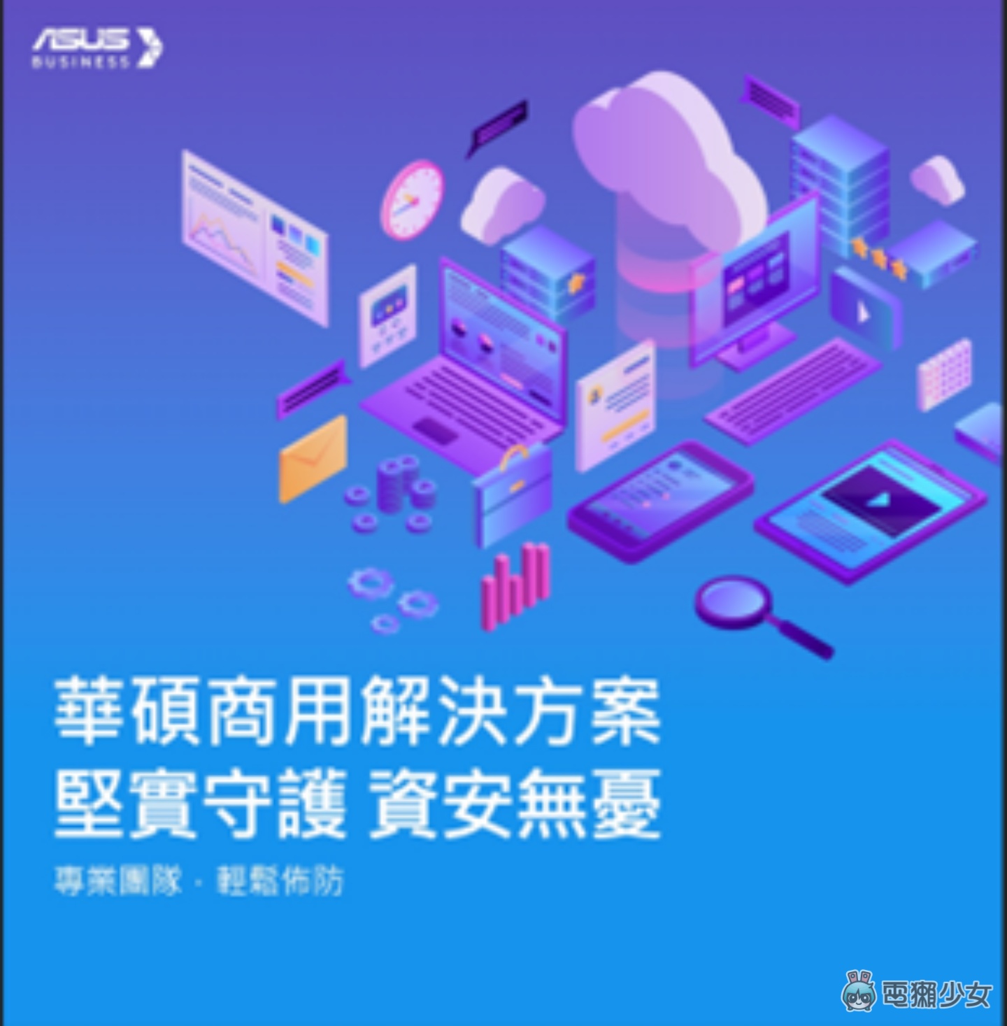 【開箱】ASUS ExpertCenter D900 Mini Tower （D900MF） 開箱：效率、好用兼顧的「西裝坦克」