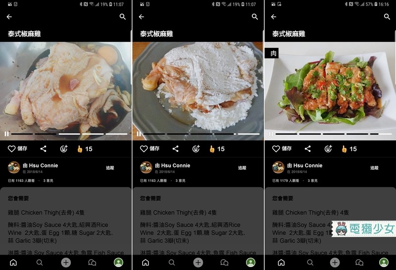 新手下廚好朋友『 食譜與烹飪 』得獎App讓你輕鬆做出一桌美食 Android