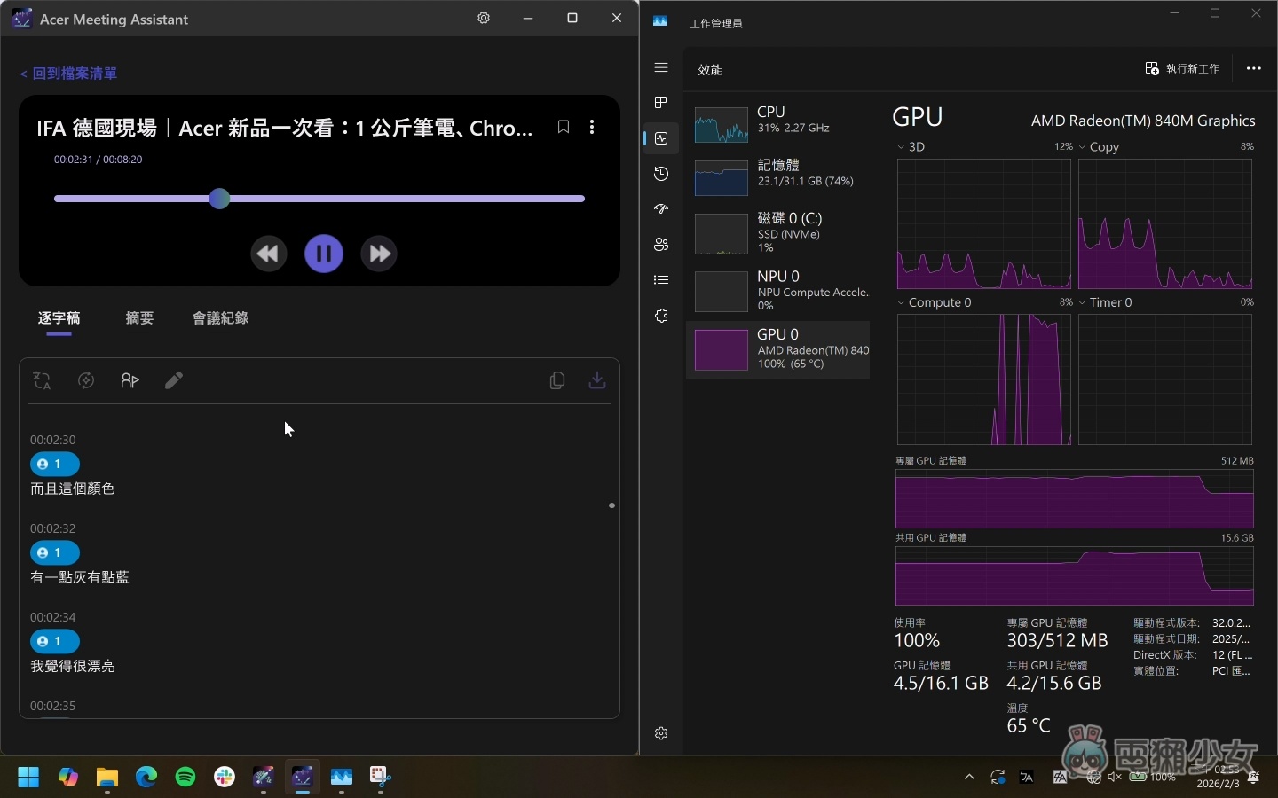【評測】Acer Swift Air 16 上手體驗:打破物理限制?輕得像「模型機」的 16 吋筆電 【評測】Acer Swift Air 16 上手體驗:打破物理限制?輕得像「模型機」的 16 吋筆電