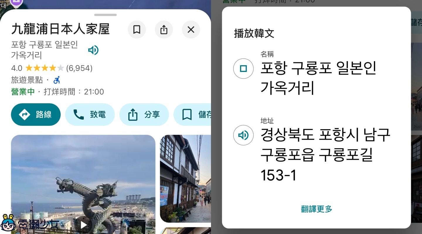 加碼！Google 地圖 7 個超實用功能！收藏景點、AR 導航、無障礙路線一次學會