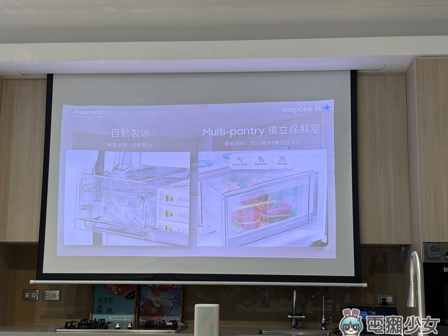 出門｜三星全新 Bespoke AI Hybrid 四門旗艦冰箱登台：智慧食材偵測、AI 冷卻科技一次到位