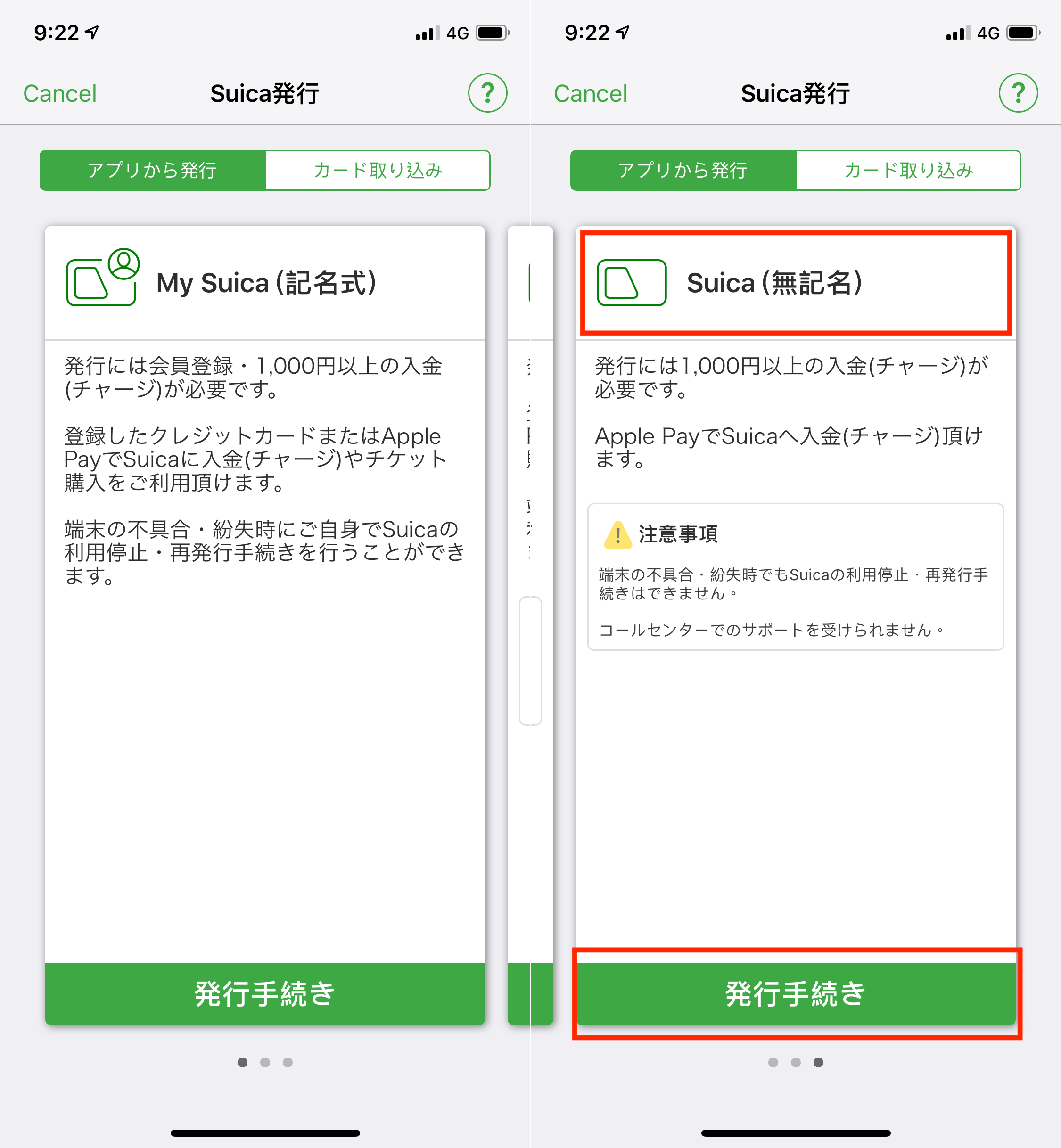 iPhone 申請免費日本 Suica 西瓜卡教學：從設定、加值到實際使用說明
