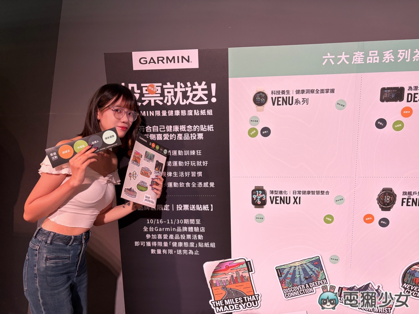 出門｜2025 GARMIN PRO TECHNOLOGY DAY 科技探索日!運動時守護健康與安全