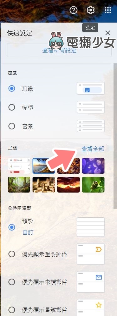 Gmail 八個進階小密技！信箱滿了怎麼辦？CC / BCC 差在哪？