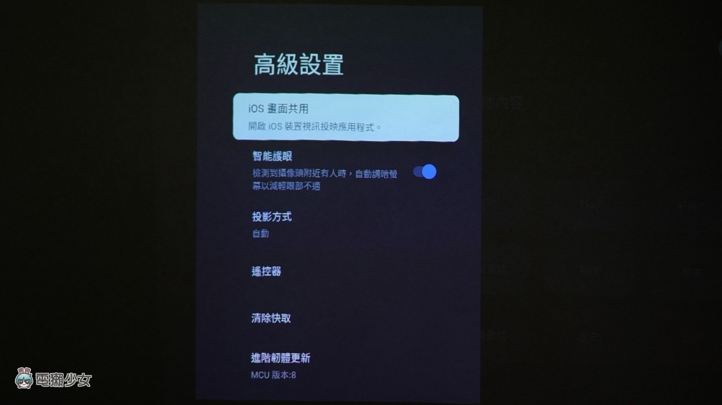 開箱 |為「 躺 」而生的投影機!用 BenQ GV32 躺著看電影是什麼樣的體驗!? 開箱 |為「 躺 」而生的投影機!用 BenQ GV32 躺著看電影是什麼樣的體驗!?