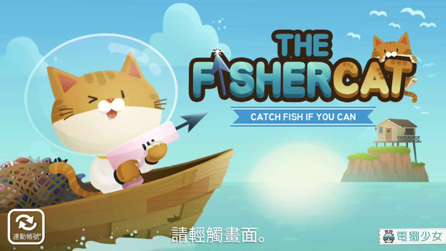 貓與島以及潛水，造一座手機裡的貓島『 The Fishercat 』Android / iOS