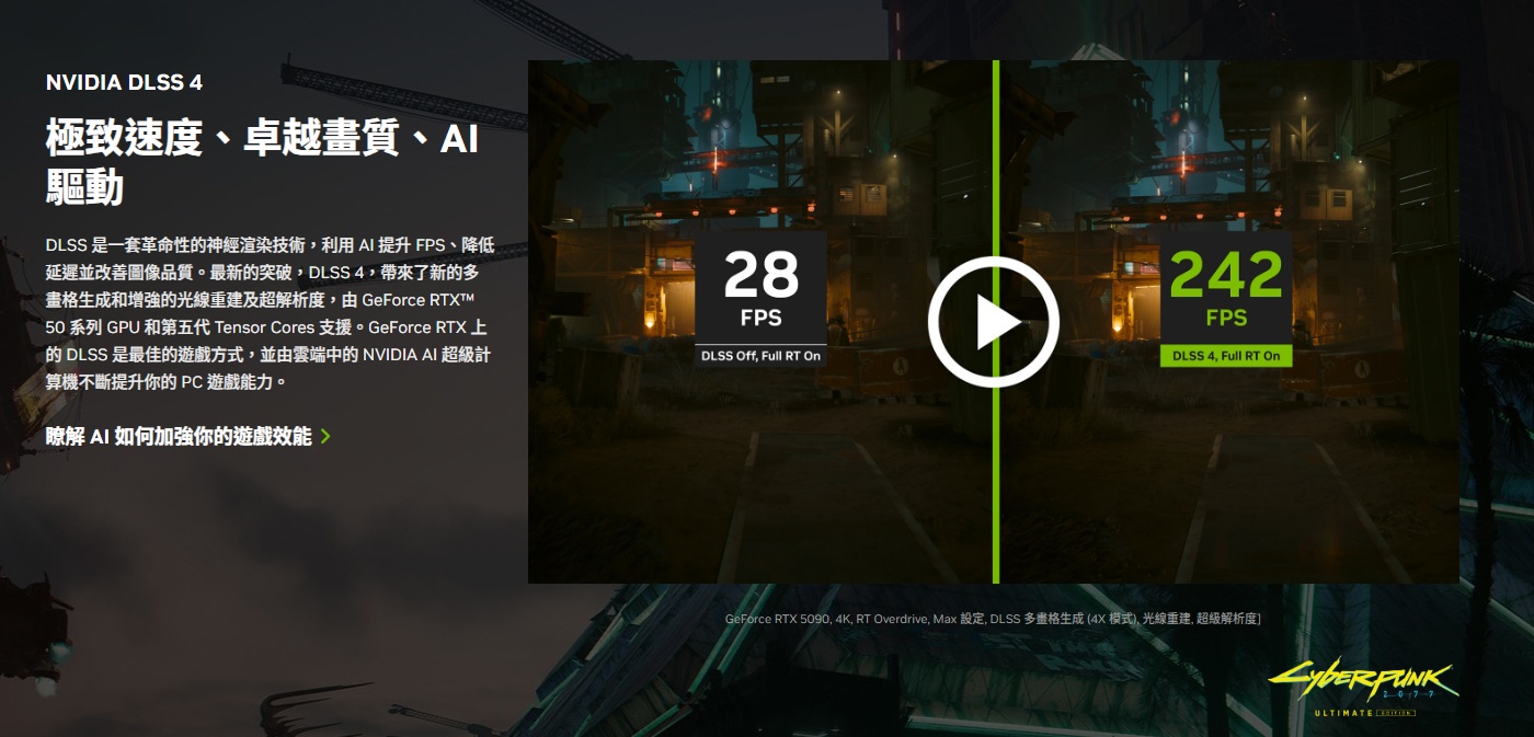 NVIDIA GeForce RTX 50 系列 GPU 值得入手嗎？會為哪些用戶帶來影響呢？