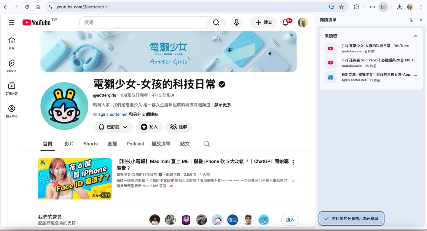 Chrome 不只是搜尋！10 個超實用技巧：自訂風格、跨裝置同步、快捷鍵全攻略
