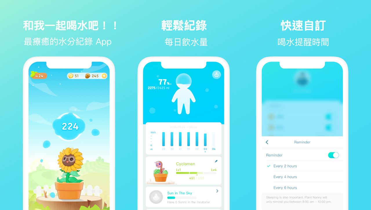 愛你所以提醒你喝水，最暖心的健康App《植物保姆 2》台灣搶先上線 ｜iOS