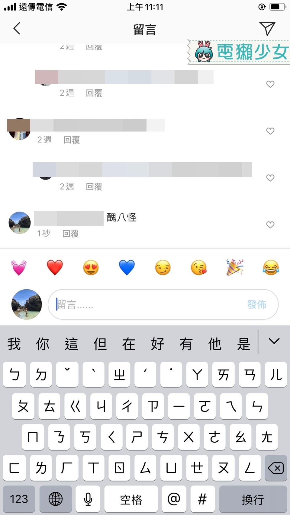 Instagram新功能！「Restrict 限制」功能上線 杜絕霸凌與惡意留言