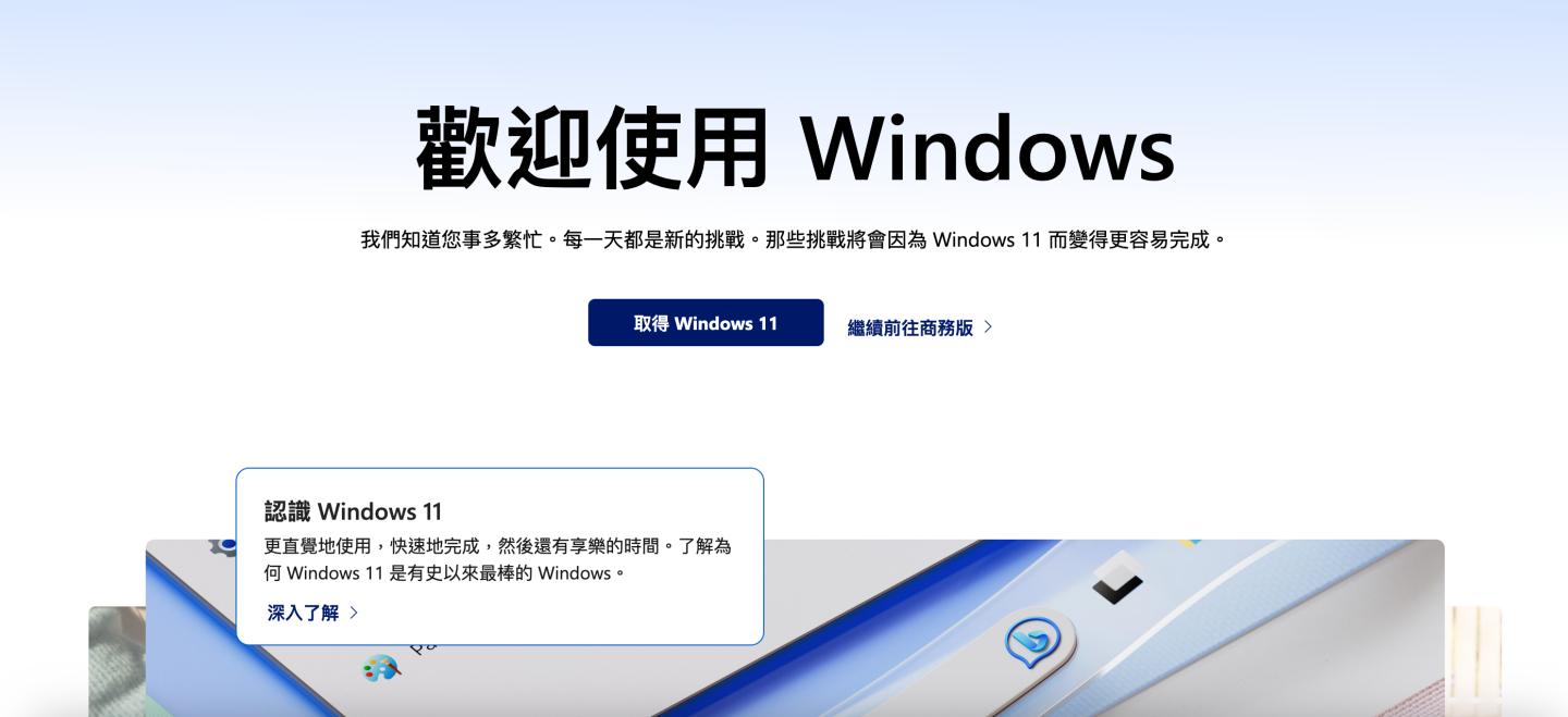 Windows 10 停止更新還能用嗎？升級 Windows 11 前該知道的 3 件事！內附完整升級指南