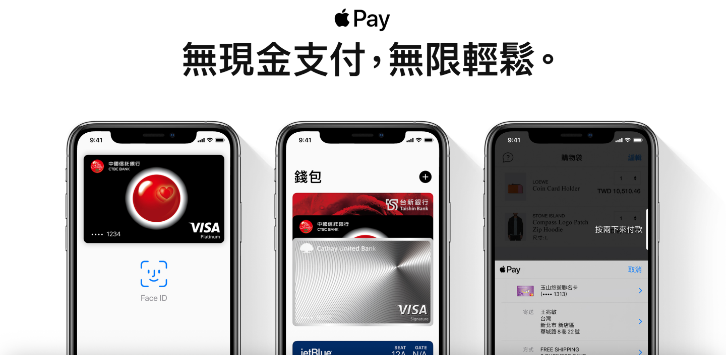 蘋果被控竊取支付技術！Apple Pay 涉侵權與企業敲詐風波全面解析