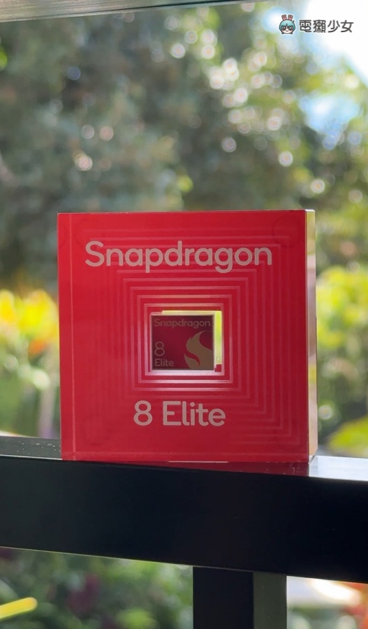 高通 Snapdragon 8 Elite 處理器亮相！ROG Phone 9 工程機也同步曝光了