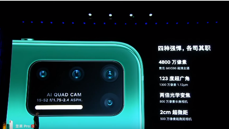 錘子回來啦！堅果 Pro 3 登場 4800萬四鏡頭手機 內建抖音全套特效跟貼圖 售價 2899 元人民幣起