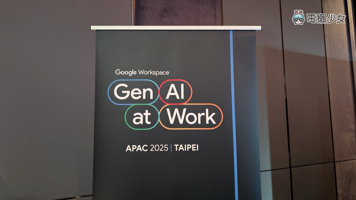Google Cloud 驅動 Google Workspace 大升級 Gen AI at Work 無縫人工智慧 上班族必備工具