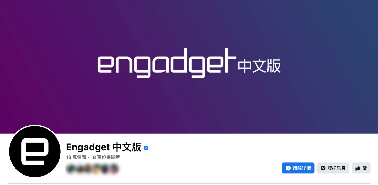 Engadget 中文版突然宣布將關站！預計 6 月底將降編為香港 Yahoo 的子頻道