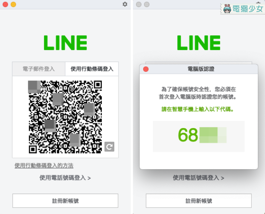 LINE 版本更新 即時翻譯圖片上文字 英文圖片都能變中文圖片