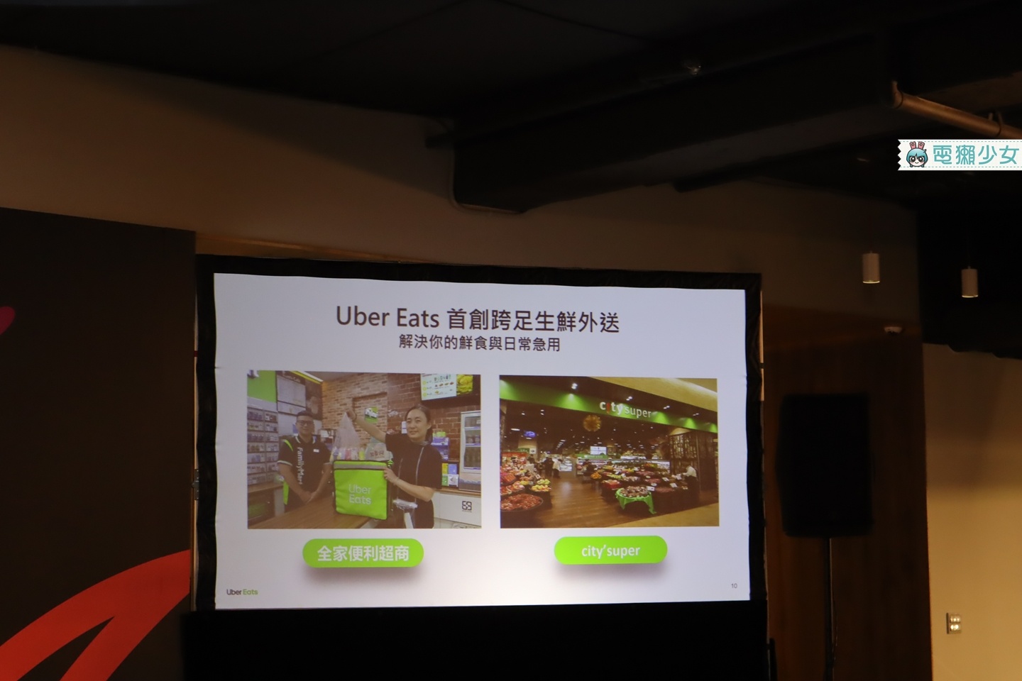 出門｜現在雲林、苗栗、屏東、宜蘭、花蓮五個新城市都能叫Uber Eats外送囉！