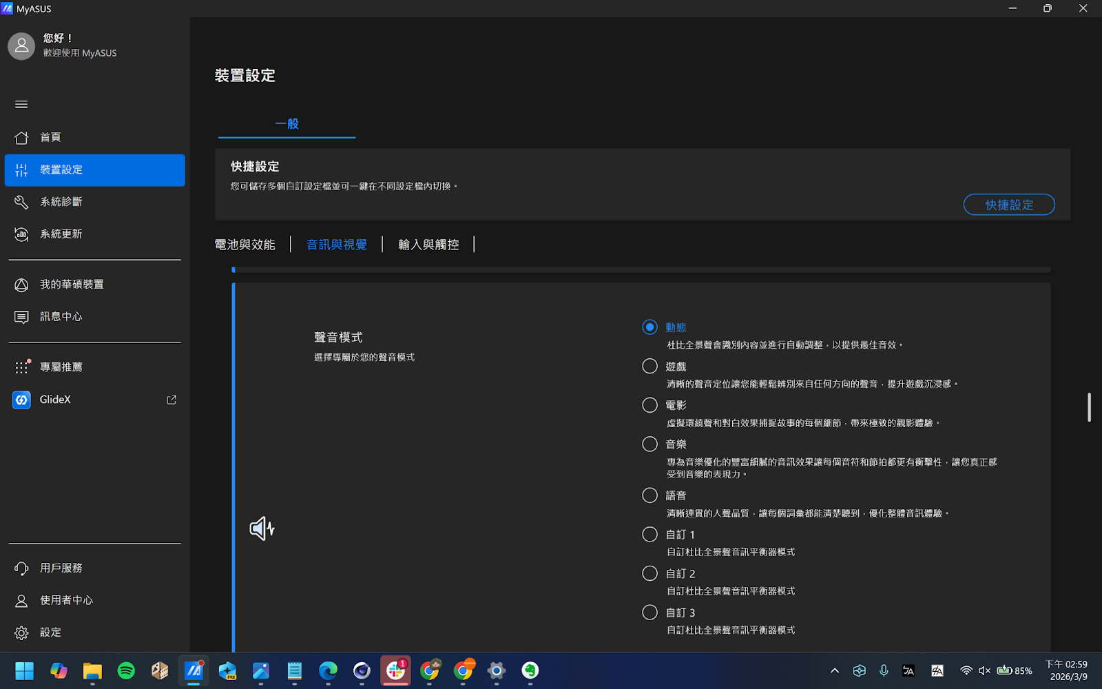 【評測】ASUS Zenbook S14 (UX5406AA) 開箱：不簡單的新機身 + 最新 Intel® Core™ Ultra 9 系列 3 處理器