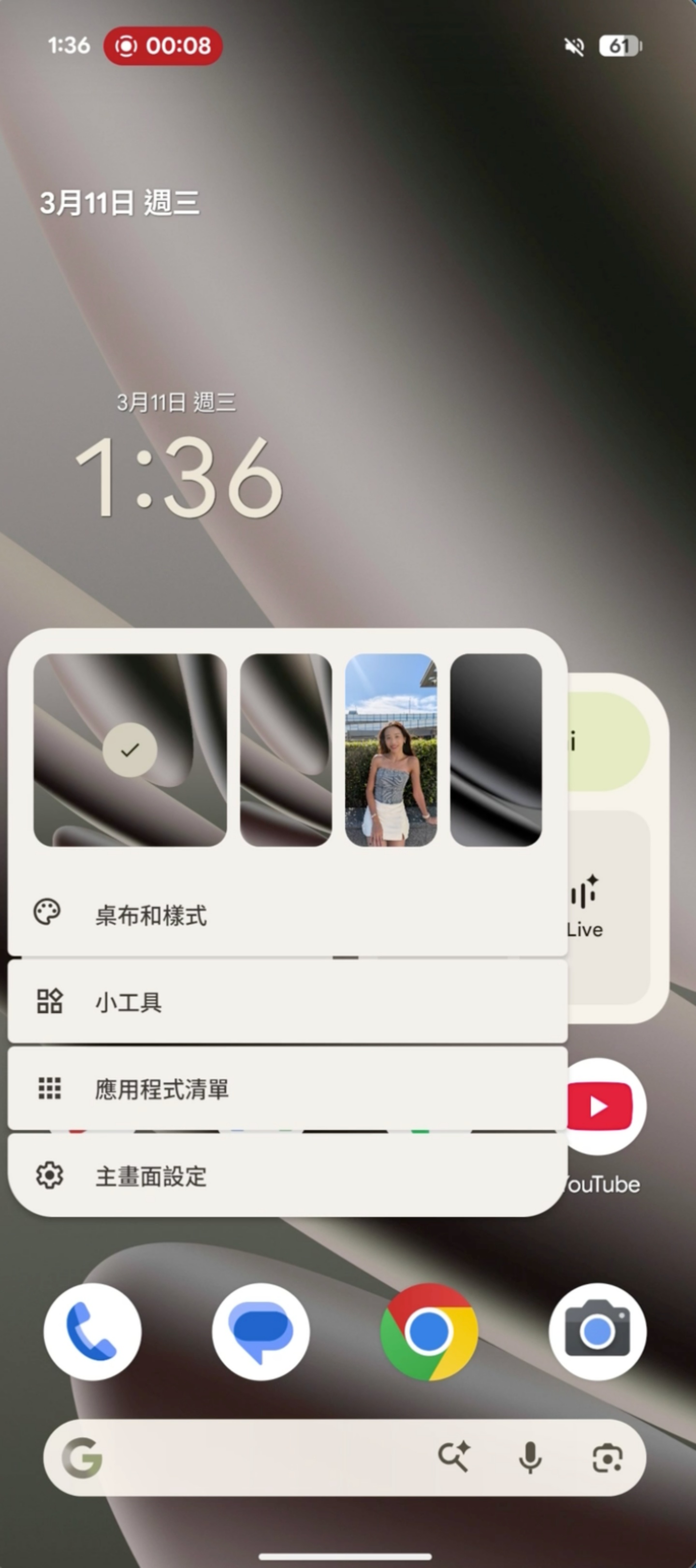 告別App圖示海!超實用手機「桌面小工具」設定教學,iOS、Android 一次學會,打造專屬生活儀表板! 告別App圖示海!超實用手機「桌面小工具」設定教學,iOS、Android 一次學會,打造專屬生活儀表板!