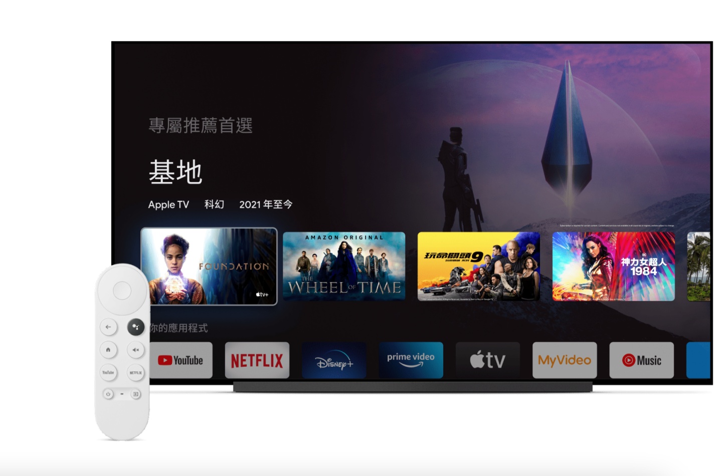 全新 Google Chromecast  正式登臺！支援 Google TV 和智慧聲控，售價新臺幣 1,999 元