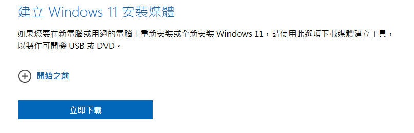 升級 Windows 11 疑難雜症詳解！原 Win10 用戶該不該升級 Win11 呢？