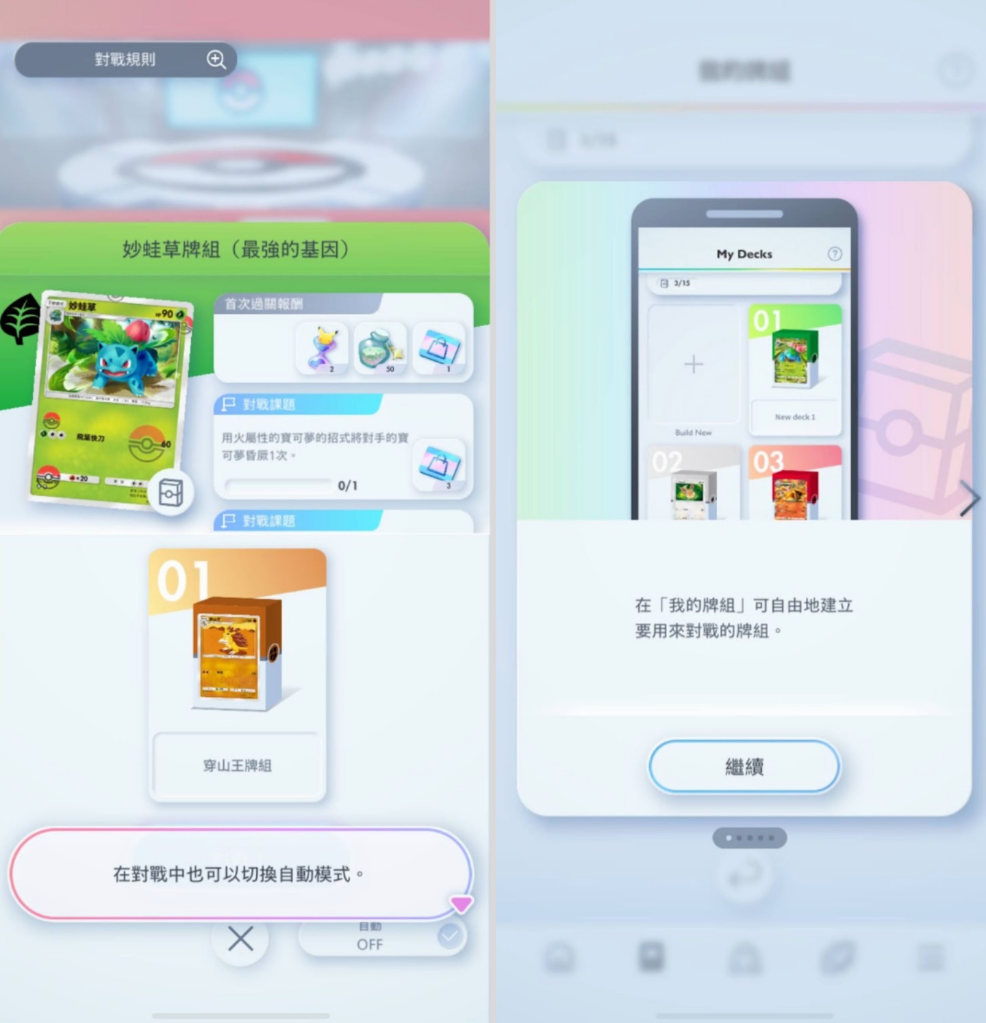 再讓我抽一包就好！全球知名寶可夢卡牌遊戲手機版《Pokémon Trading Card Game Pocket》來囉！