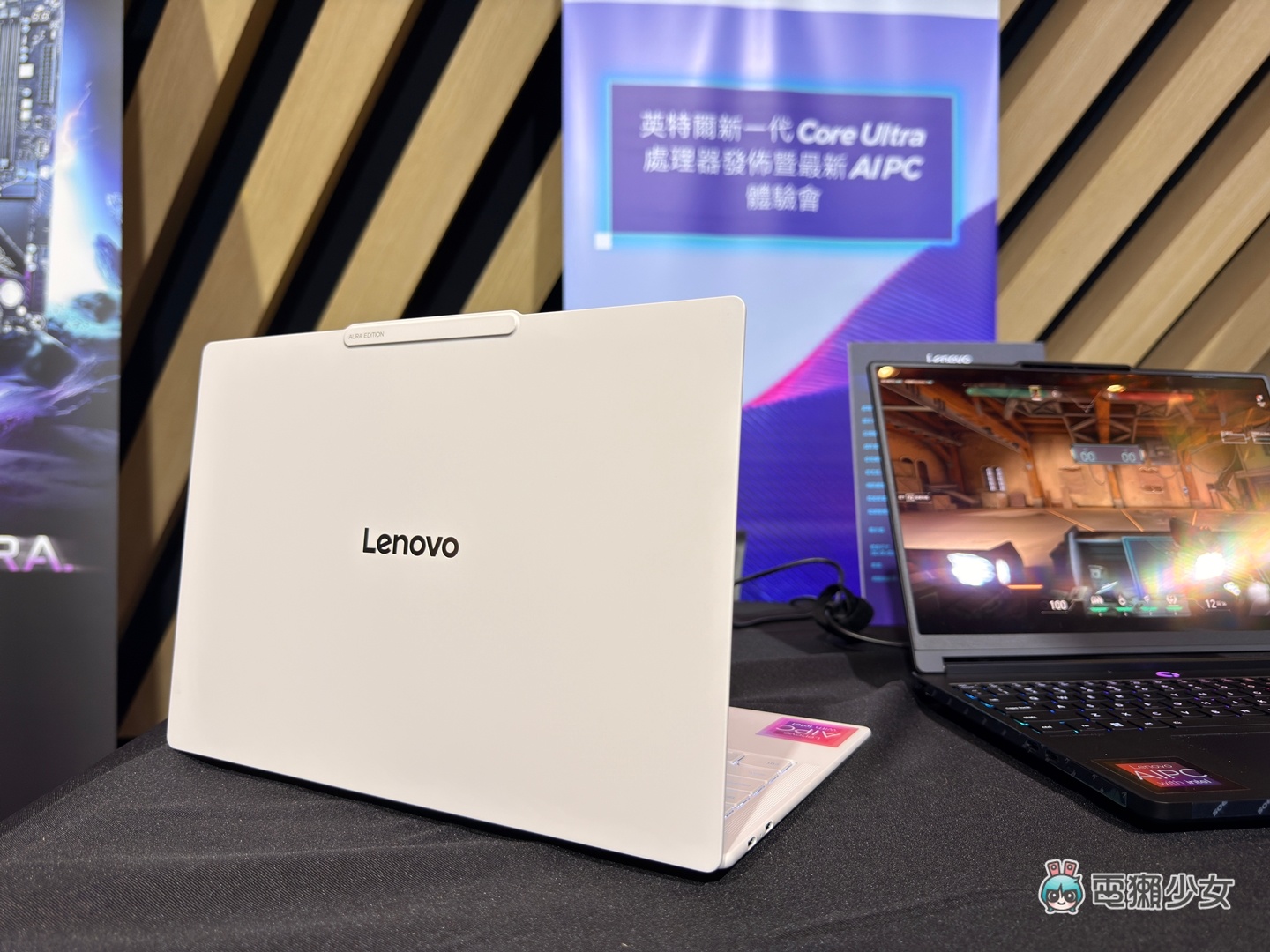 出門|Intel 新一代 Core Ultra Series 3 開箱現場:輕薄筆電也輕鬆跑 3A 遊戲 出門|Intel 新一代 Core Ultra Series 3 開箱現場:輕薄筆電也輕鬆跑 3A 遊戲