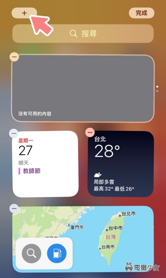 教學｜iPhone 更新到 iOS 15 後掃描『 簡訊實聯制 』會停在相機畫面？教你兩招快速解決！