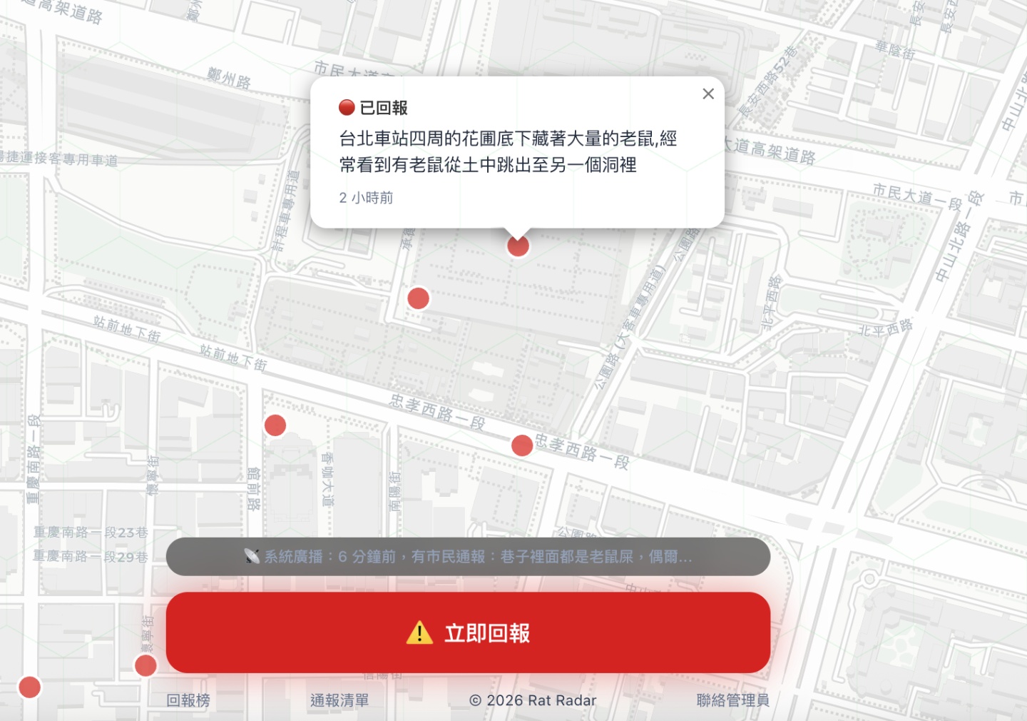 鼠患地圖實測：「雙北地減鼠」、「見鼠地圖」上線，重災區四處你猜得到嗎