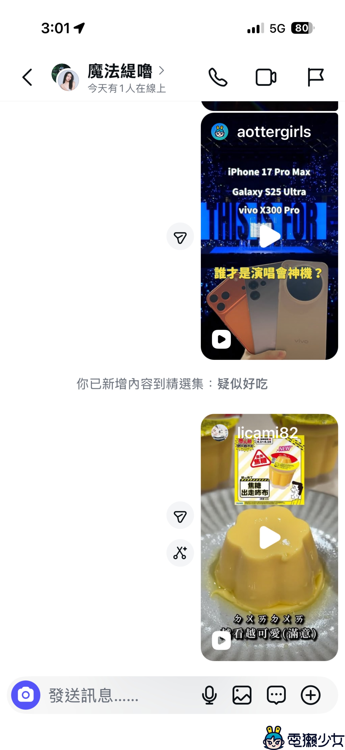 IG 隱藏小功能你知道嗎？