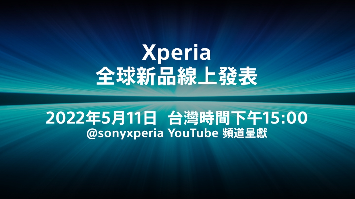 Sony 將於 5/11 舉辦 Xperia 全球新品發表會！多款 Xperia 新機即將亮相