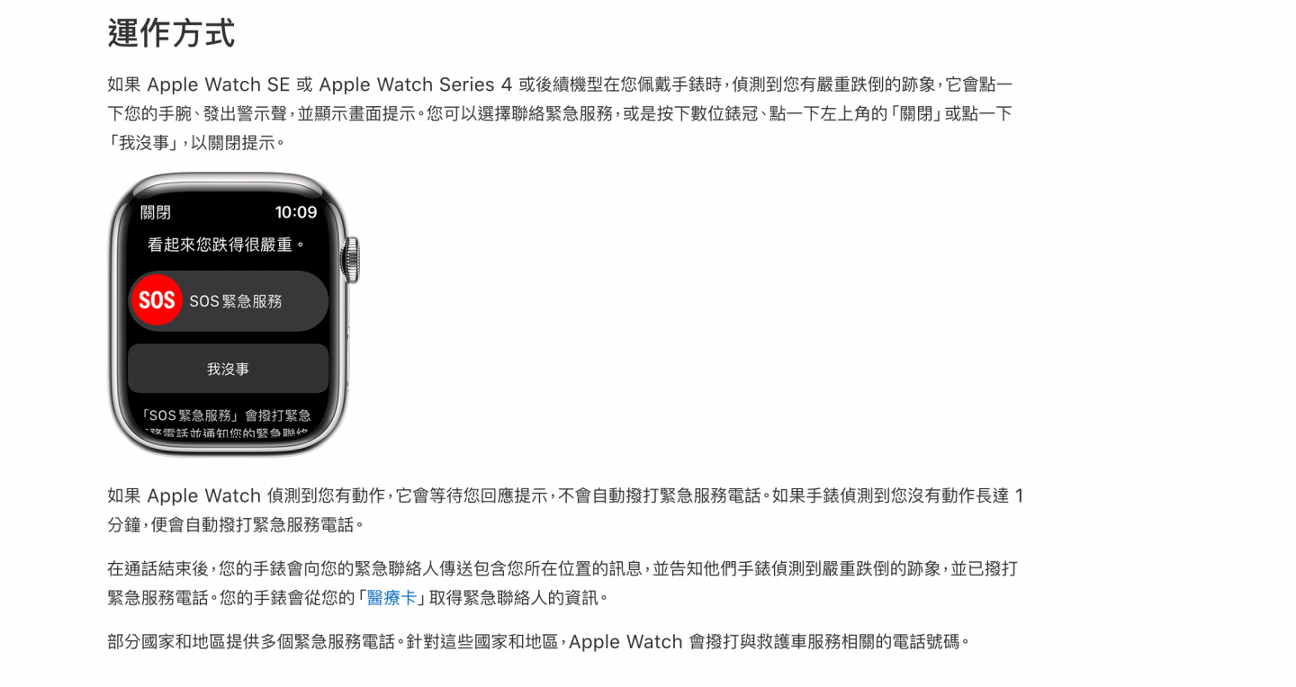 Apple Watch Series 8 預計推出體溫感測功能？貼心提醒發燒記得看醫生