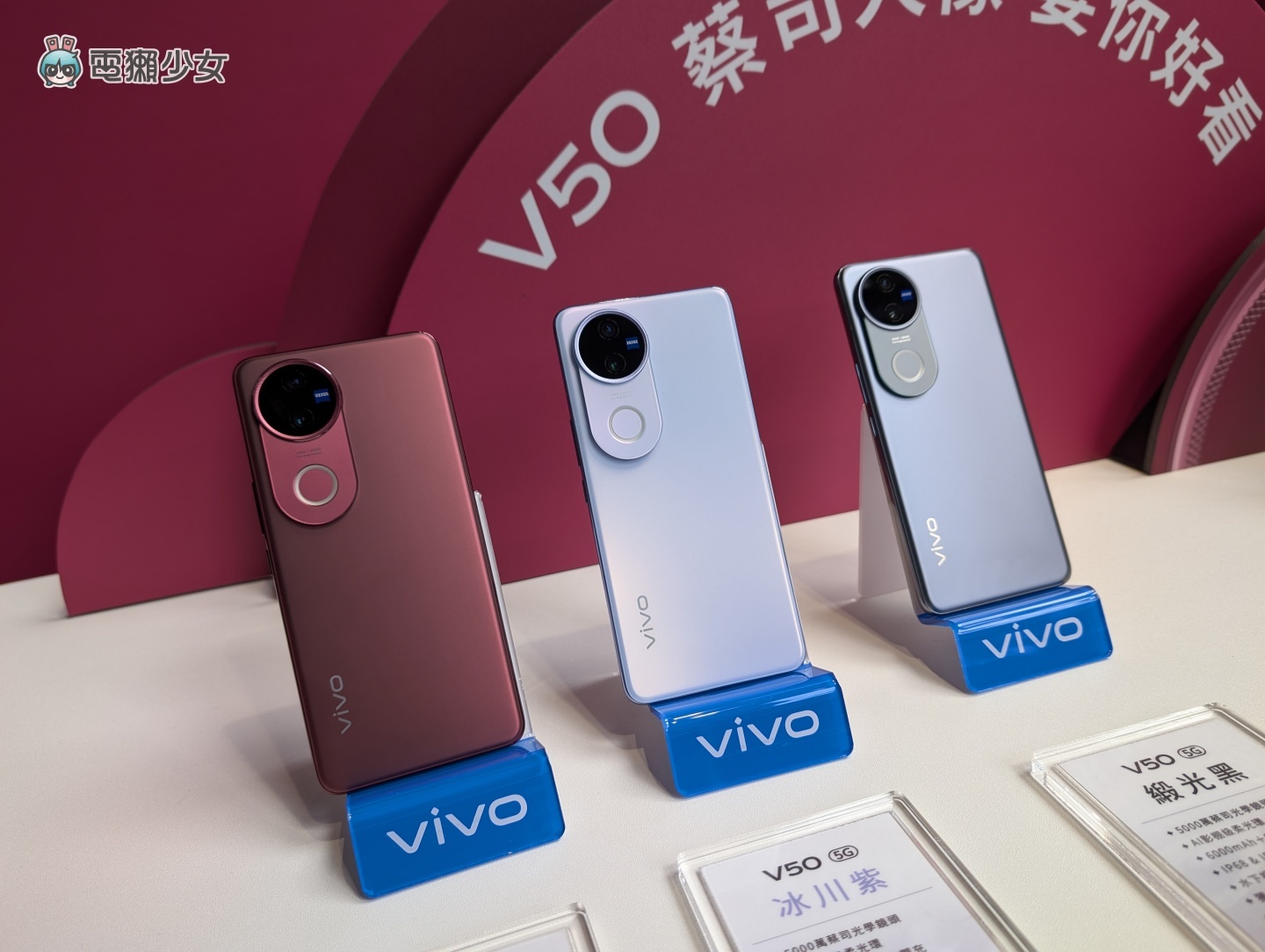 出門｜vivo V50 人像旗艦機來襲！『 vivo 光影潮 FUN 祭 』也同步開跑