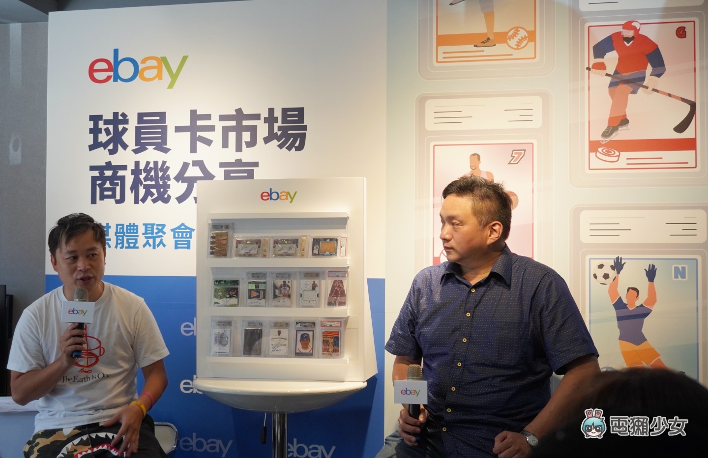 出門｜一張球員卡就值百萬！eBay 資深賣家分享稀有收藏與銷售心得