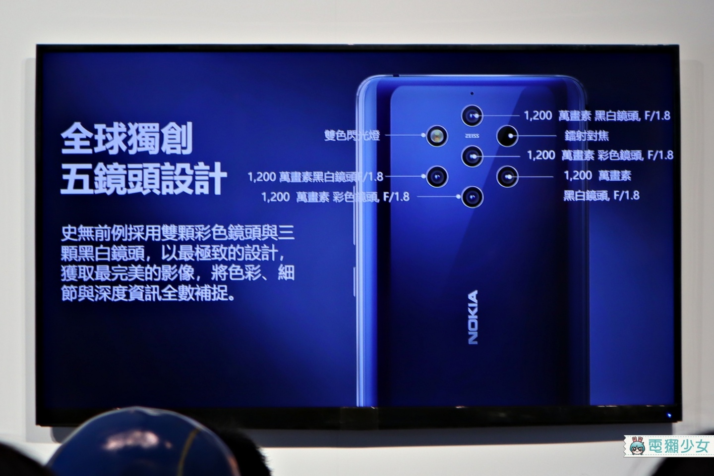出門｜『 Nokia X71 』正式登台，售價新台幣11,990元！點睛全螢幕和4800萬畫素蔡司主鏡頭成亮點 (同場加映Nokia 9 PureView)