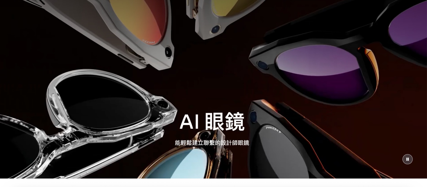 Meta 開發者大會九月登場！搭載螢幕的眼鏡＋手勢控制腕帶 攜手雷朋母公司推進 AR 時代！
