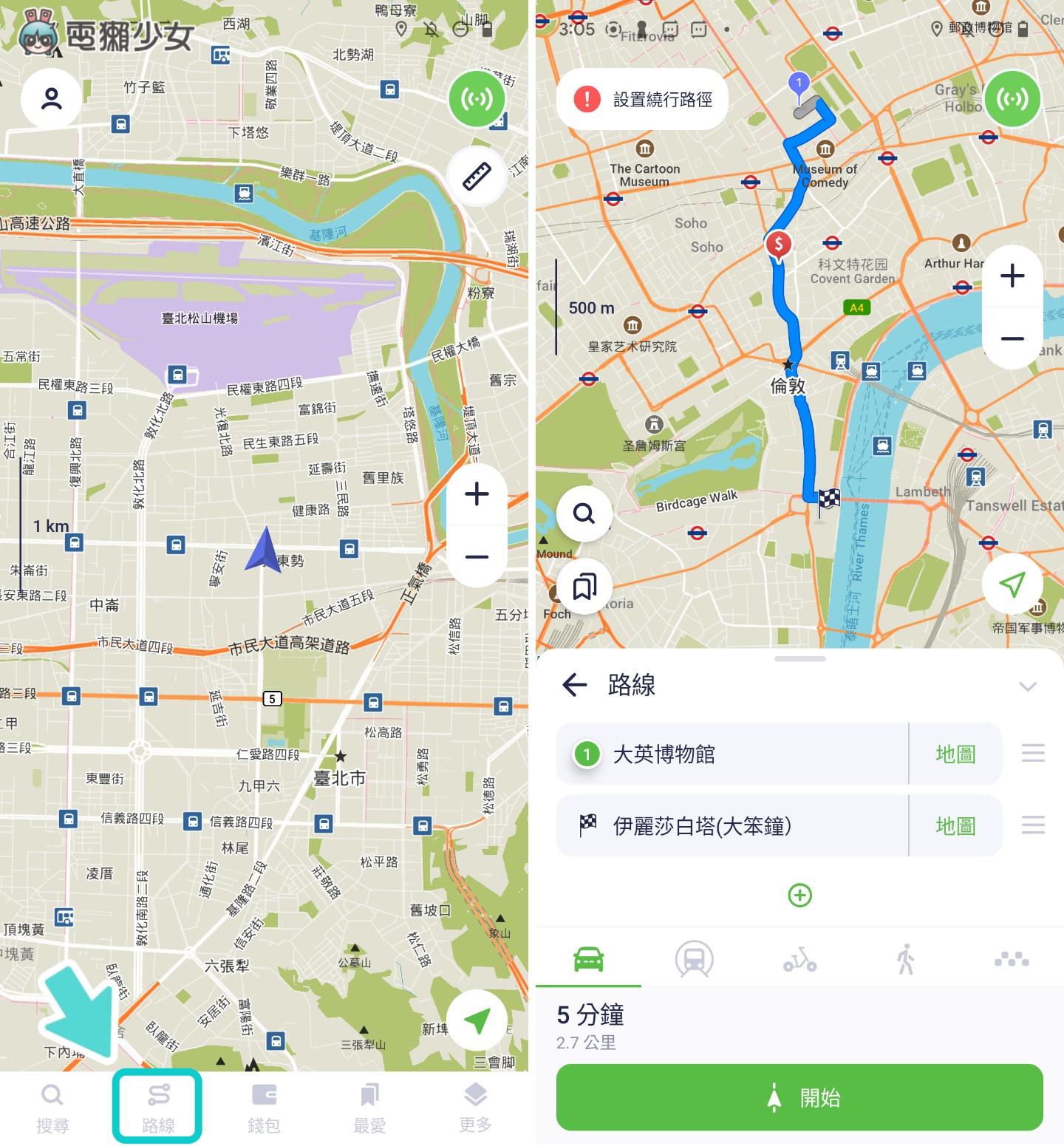 出國沒網路又怕迷路？兩款離線地圖 App 使用教學（iOS / Android）