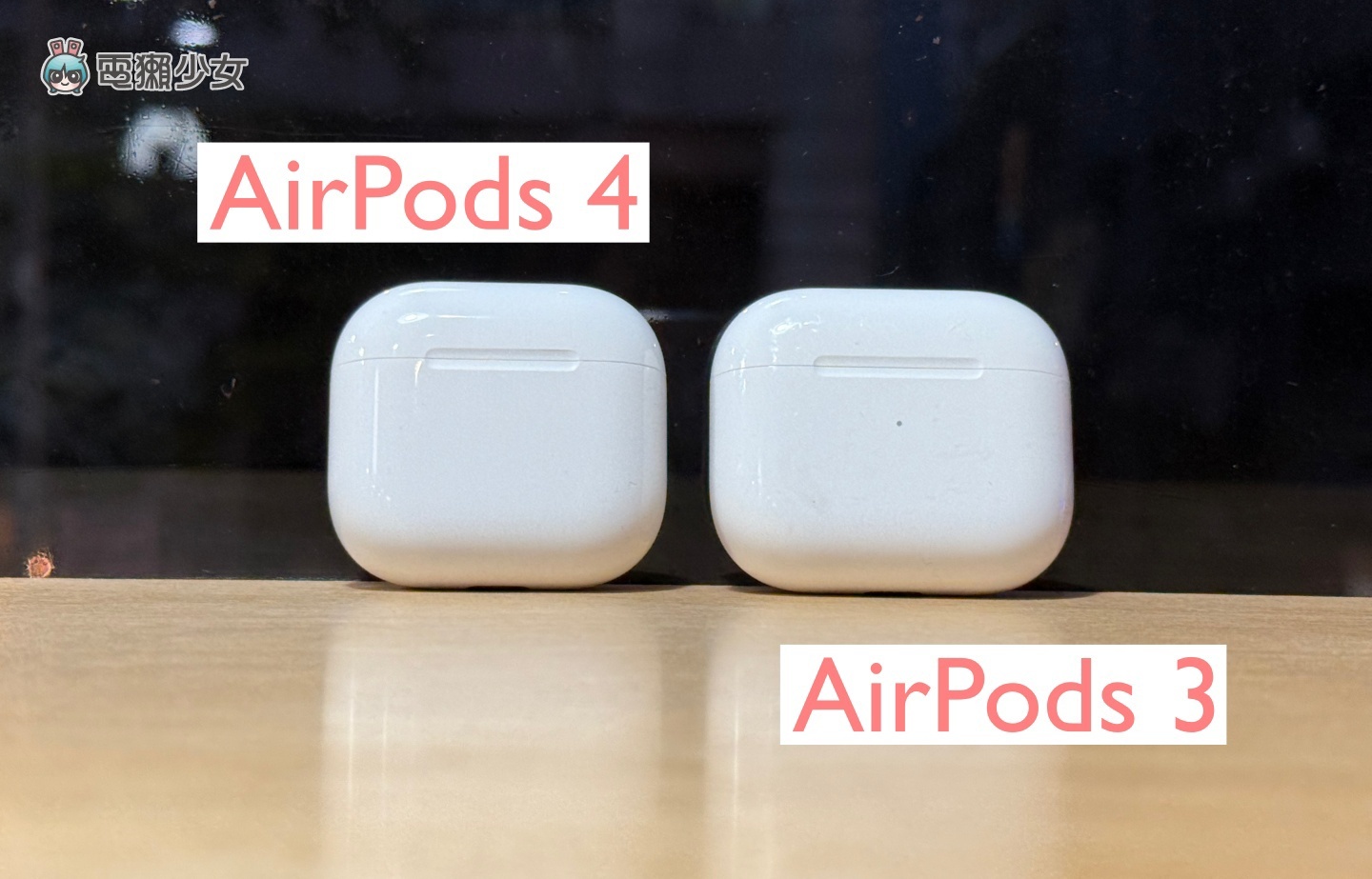 AirPods 4 入手前要知道的兩件事！和 AirPods 3 比起來差在哪？外觀開箱給你看