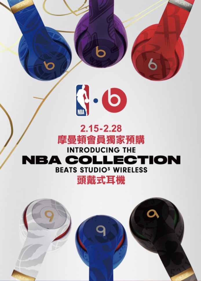 NBA與知名耳機品牌Beats聯名 推出球隊聯名款無線抗噪耳機 你喜歡哪一隊呢？