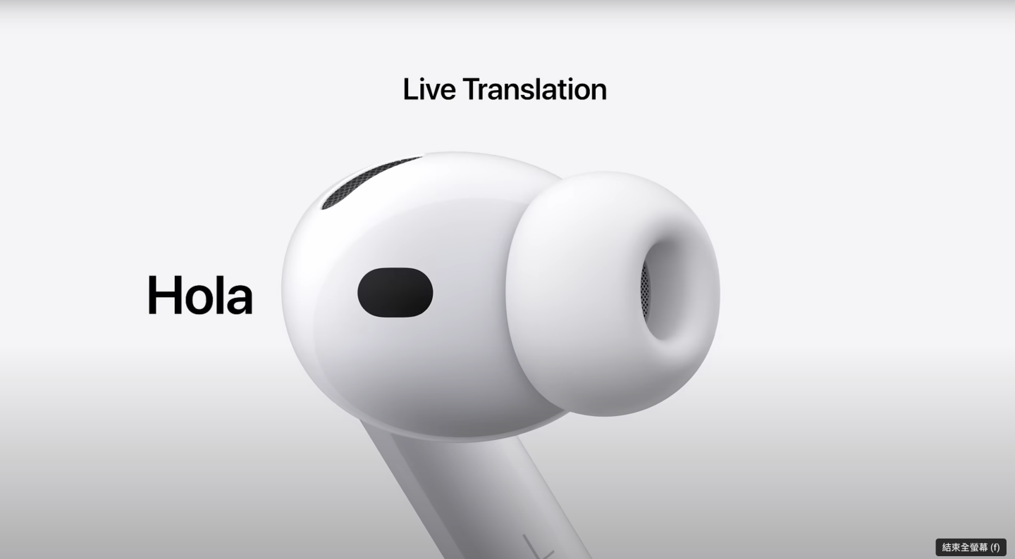 這個功能歐盟禁用！iOS 26 AirPods 七大新功能總整理