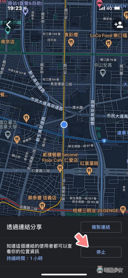 Zenly 消失後該如何定位？用 iOS 的『 尋找 』和 Google Maps 就能做到