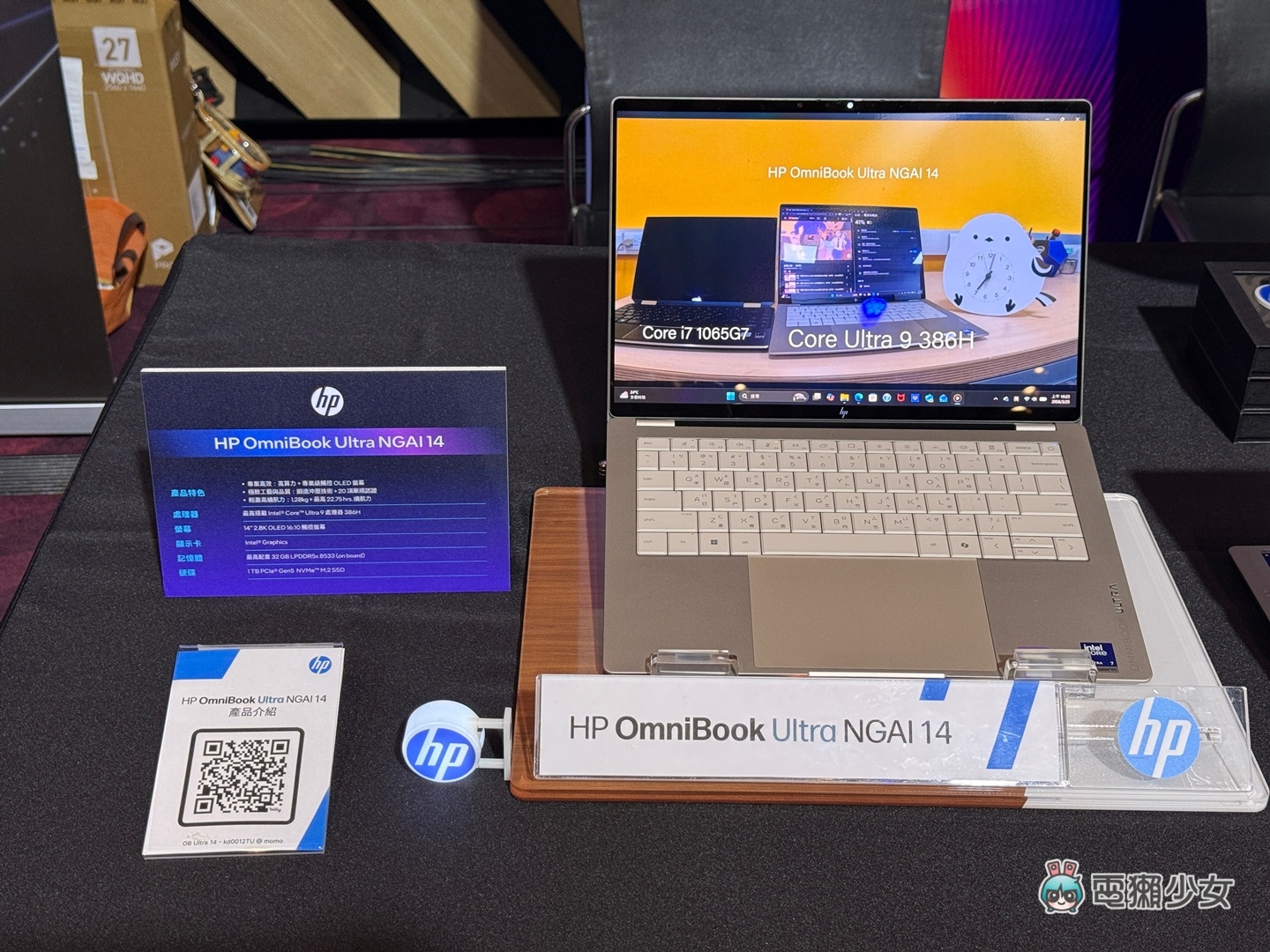 出門|Intel 新一代 Core Ultra Series 3 開箱現場:輕薄筆電也輕鬆跑 3A 遊戲 出門|Intel 新一代 Core Ultra Series 3 開箱現場:輕薄筆電也輕鬆跑 3A 遊戲