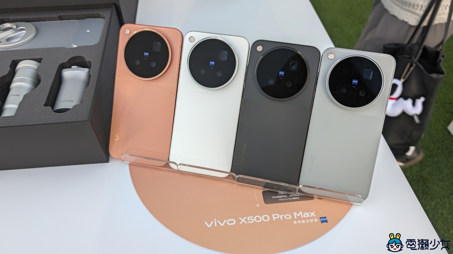 vivo X500 系列上市！演唱會神機再推 C 位鎖定超實用，X Fold6 摺疊機也能裝增距鏡