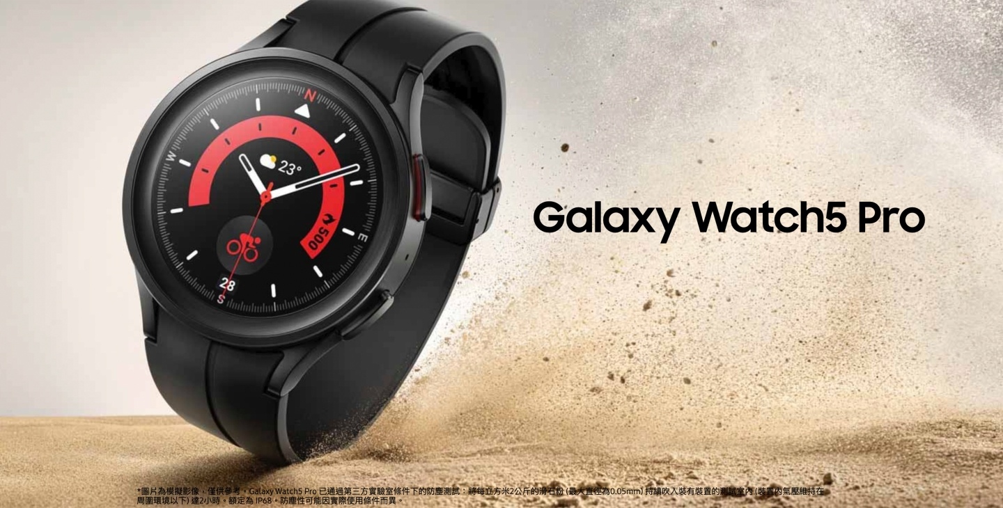 金屬錶圈真的不見了！三星 Galaxy Watch5／Galaxy Watch5 Pro 發表