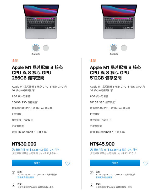 搭載 M1 處理器的 MacBook Air/Pro 及 Mac mini 在台官網開賣啦！筆電售價最低 30,900 起