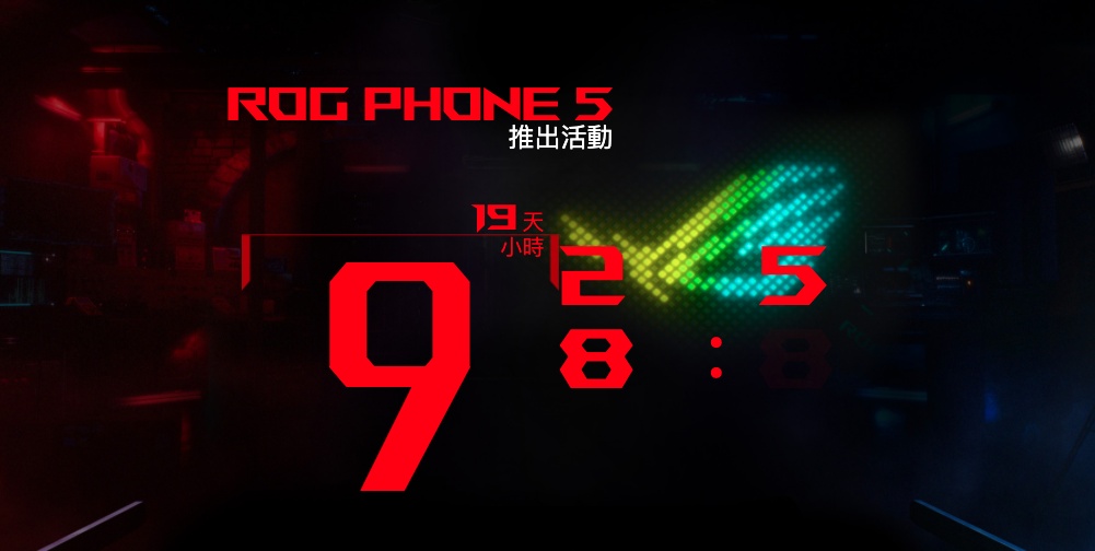 ROG Phone 5 確定在 3/10 發表 背面有塊小螢幕『 ROG Vision 』是否會真？
