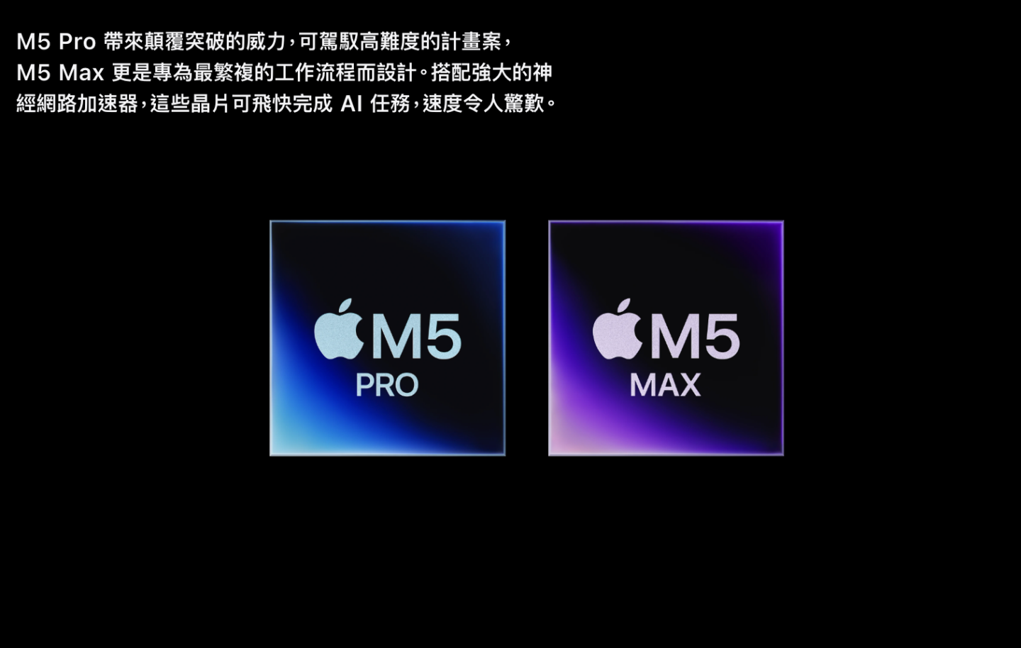 蘋果首款!觸控 MacBook Pro 來了!動態島登陸、操作更像平板,規格、臺灣售價與上市時間一次看 蘋果首款!觸控 MacBook Pro 來了!動態島登陸、操作更像平板,規格、臺灣售價與上市時間一次看